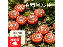 3g清凉油促销!原价现只需0.01元,速抢!