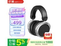 HIFIMAN HE400SE耳机特惠,到手仅414元