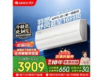 格力云之舒空调1.5匹直降990元