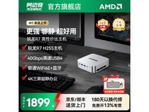 ACEMAGIC迷你主机直降200元