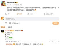 华为Pura X View阔直板旗舰上市5天销量破30万台,开创安卓新赛道