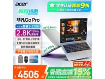 宏碁非凡Go Pro笔记本大促,低至4589元