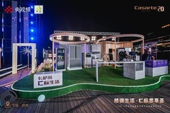 思享荟郑州站:卡萨帝平嵌冰吧打造家庭AI储鲜新场景
