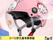 天猫野马3C认证防晒儿童半盔低至88.07元