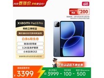 小米Pad8 Pro 11.2英寸限时特惠