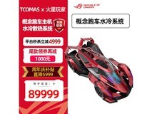 华硕骇客4090高性能主机