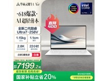 华硕灵耀14 Air酷睿Ultra二代版限时特惠7199元