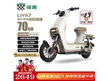 绿源LIVA7豪华版电动自行车京东优惠大促