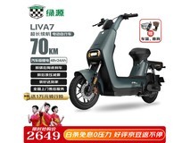 绿源LIVA7电动自行车限时特惠2149元