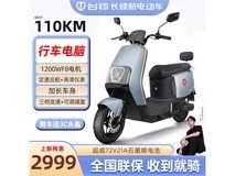 台铃惊鸿电动摩托车限时特惠3099元