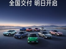 小米 YU7 明日全国交付,限时改配服务同步开启