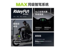 九号Mz MIX 2025智能电自