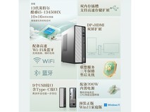 联想Lenovo瑞天500台式主机京东优惠价1779元