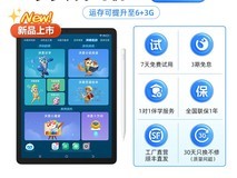 步步高学习机X6至尊版2999元超值促销