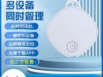 慕单电动车防丢定位器