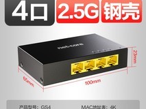 Netcore GS4 4口2.5G交换机99元特惠