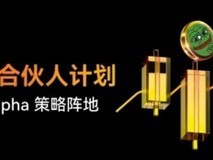 CoinW币赢旗下GemW推出合伙人计划，赋能创作者打造专属Alpha策略阵地