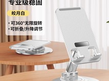 赫俞2024新款金属手机架低至4.01元