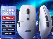 AOC GM610鼠标三模轻量,到手仅99元