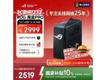 ROG魔盒Pro WiFi7电竞路由