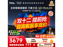 TCL 55Q9L Pro 电视,到手低至 3030.4 元