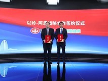 阿里健康与以岭药业达成战略合作 共建过敏性鼻炎数字化疾病中心