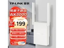 普联AX3000路由器活动价低至169元
