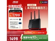 华硕RT - BE86U路由器促销,低至1373元