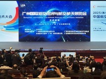 广州明年6月3-5号广州国际低空经济与航空航天展览会即将举办!