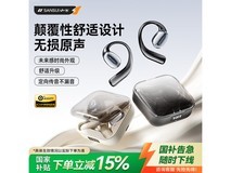 山水TW93S骨传导耳机92.65元