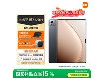 国家补贴!小米平板7 Ultra到手仅3979元