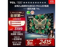 京东TCL 55T6L电视促销,低至2141元