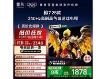 TCL雷鸟55S386C Pro - JN电视江苏特惠