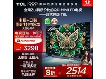 TCL 55T6L电视直降千元钜惠