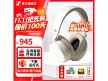 森海塞尔 Accentum Plus 耳机低至 850.1 元