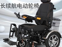 泰合黑旋风电动轮椅车拼多多促销!