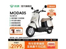 绿源MODA05电动摩托车限时2099元