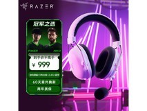 雷蛇7.1无线游戏耳机白色款