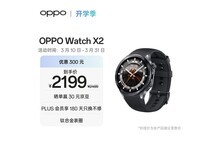OPPO Watch X2 eSIM墨石岩黑款