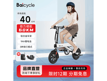 Baicycle S1折叠电车直降1331元