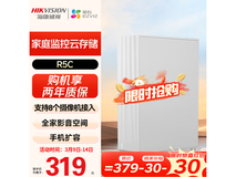 海康威视NAS网络存储,到手价低至319元