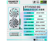 技嘉RTX5060 EAGLE 8G显卡3067元