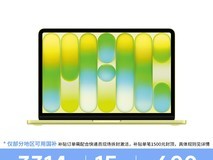 MacBook Neo 13英寸学生特惠