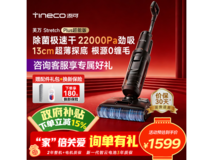 京东百亿补贴!添可芙万Stretch Plus好价