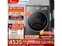 小天鹅TD12VE40PRO洗烘一体机限时特惠