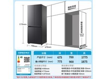 海尔405L风冷十字门冰箱