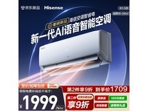 海信AI省电空调直降1020元