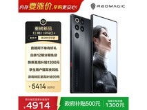 努比亚11 Pro+ 5G手机直降859元