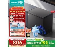 海信200L单温冰柜促销,到手700元