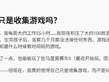 玩家游戏库存积压困局:百款未启、时间稀缺与理性购游新思潮